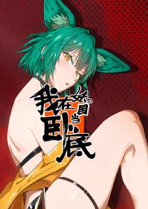龙猫